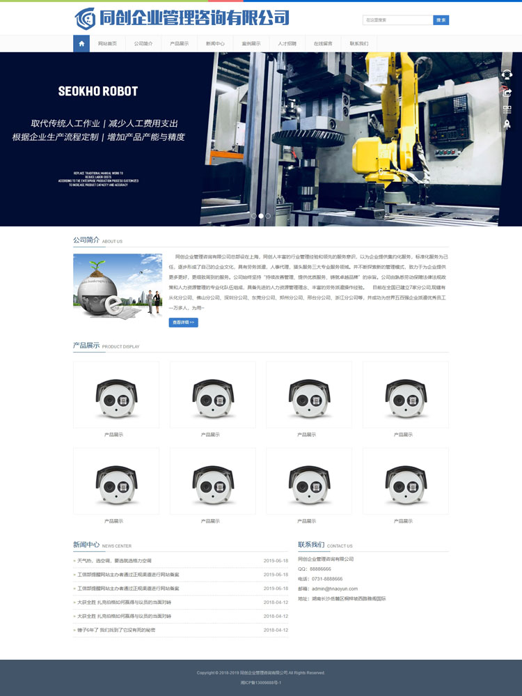 【XX135】响应式机械制造企业网站源码程序 PHP工业机械设备企业网站源码程序